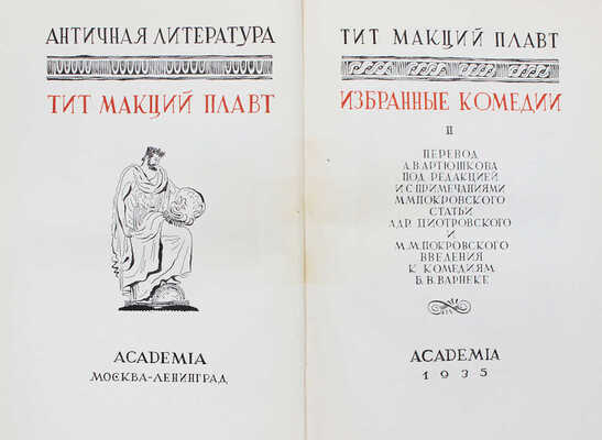 Плавт Тит Макций. Избранные комедии / Оформ. работы В.М. Конашевича. [В 3 т.]. Т. 1-3. М.; Л.: Academia, 1933-1937.